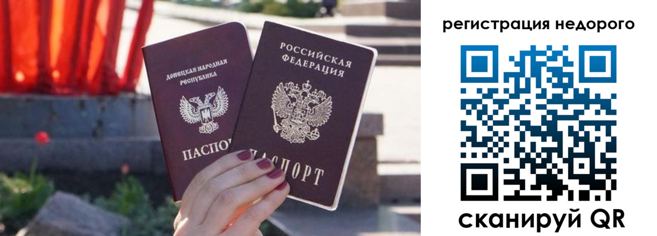прописка для работы в Рязани