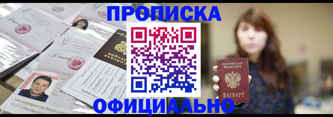 прописка гарантия в Рязани