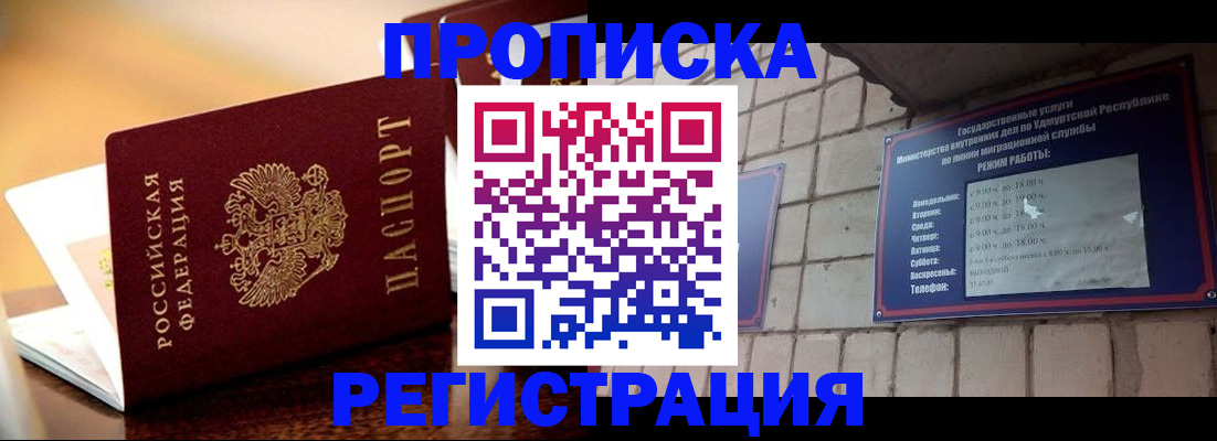 временная регистрация в Рязани