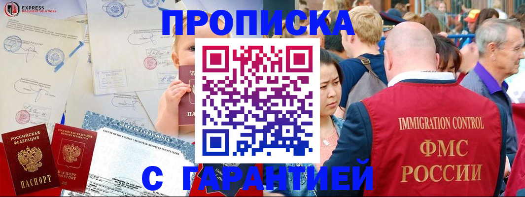 временная регистрация собственник в Рязани
